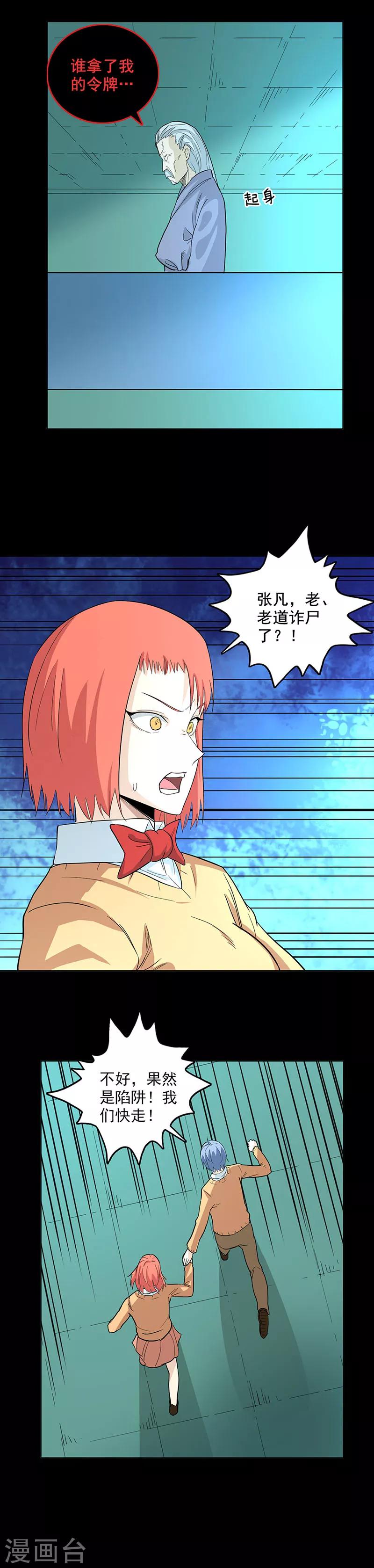 第93话 威力3