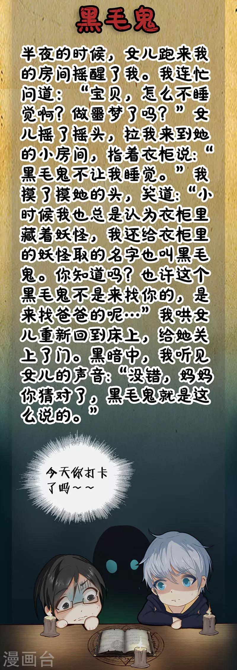 第96话 危机！11