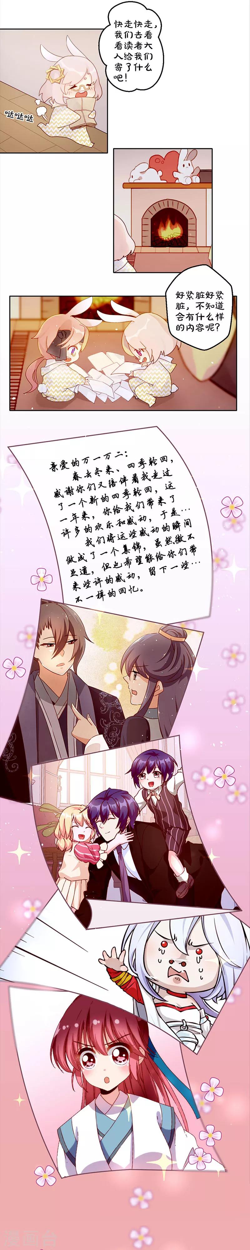 三周年番外 万画筒三岁了！1