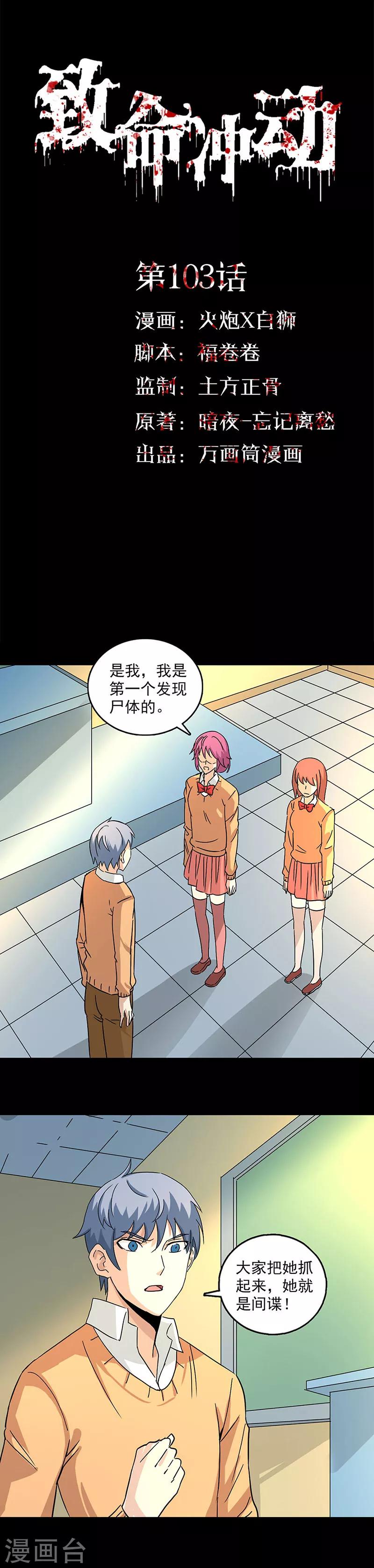 第103话 畸形的爱0