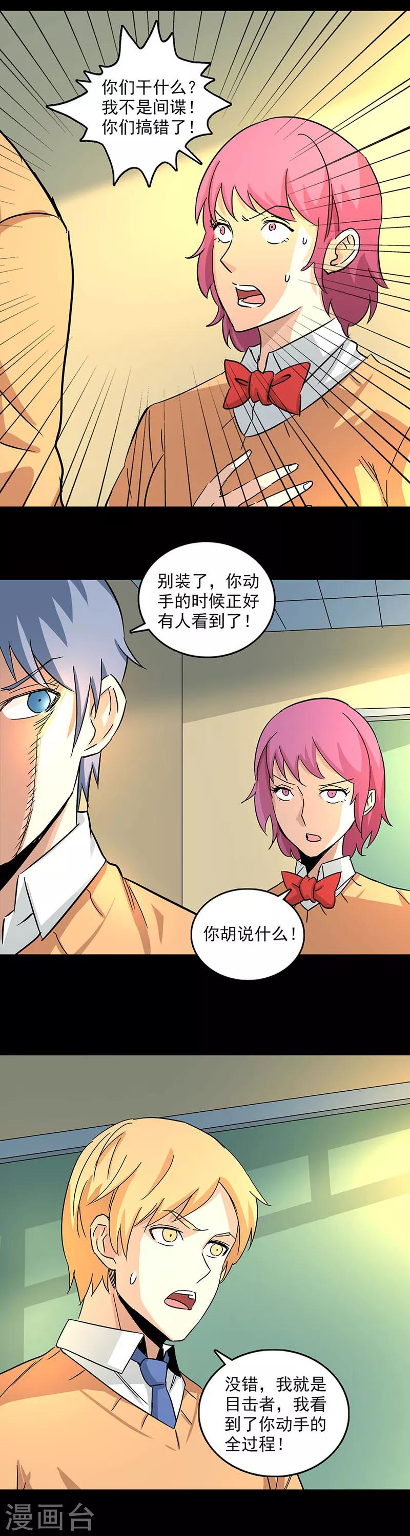 第103话 畸形的爱1