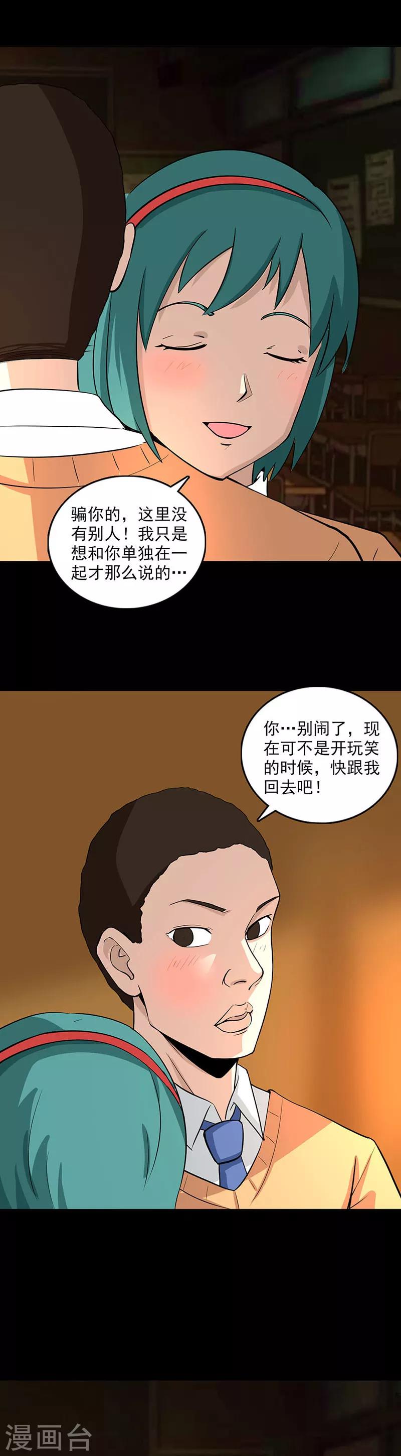 第103话 畸形的爱10
