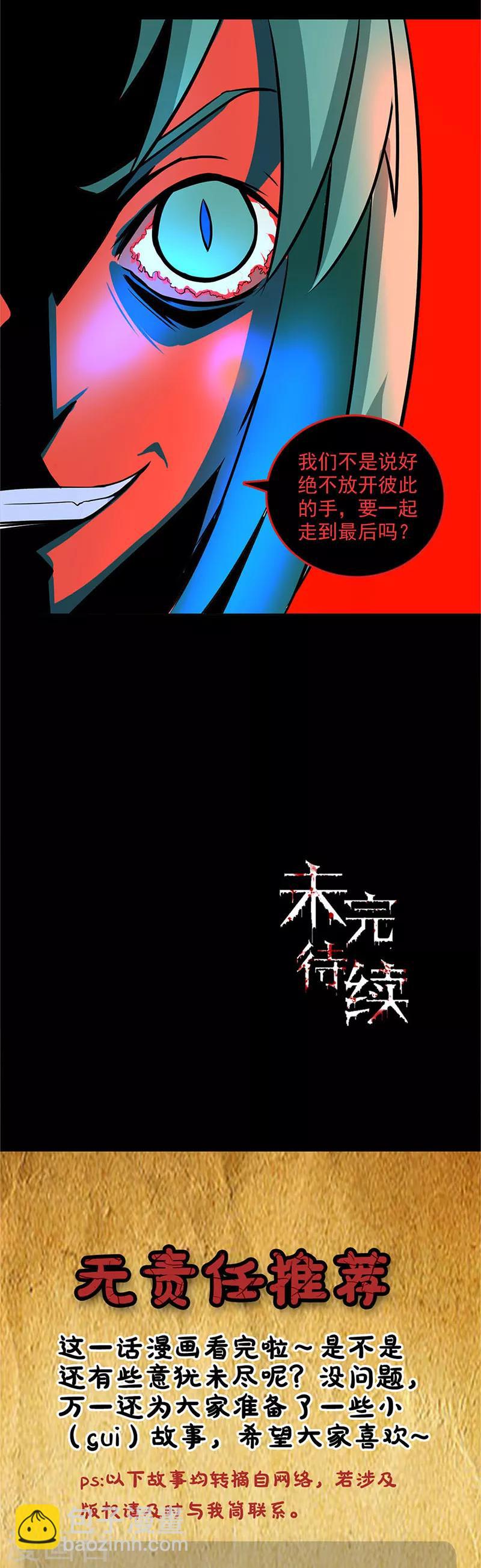 第103话 畸形的爱13