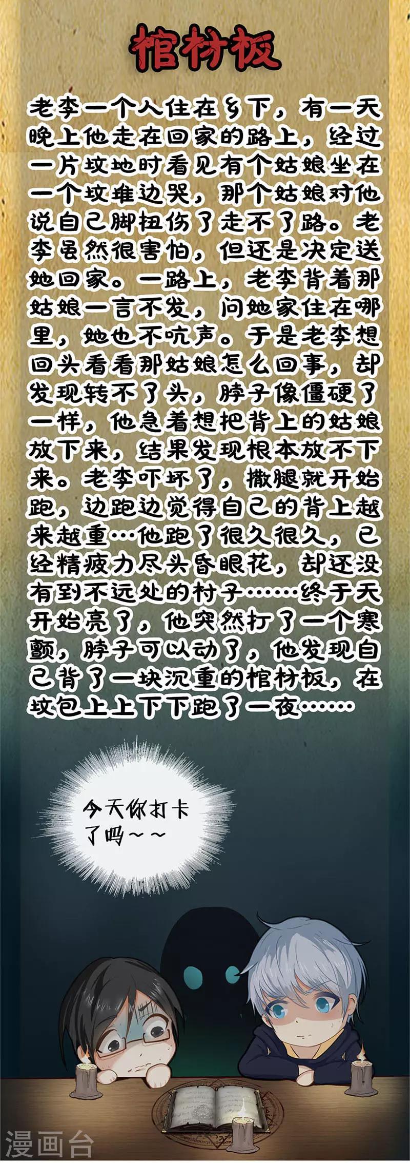 第103话 畸形的爱14