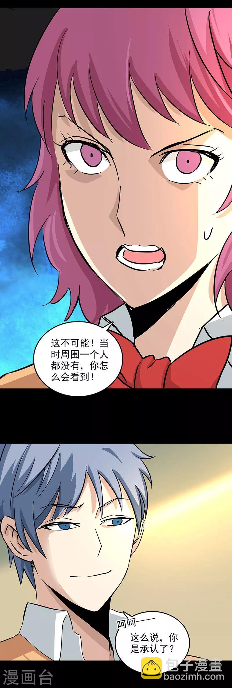 第103话 畸形的爱2