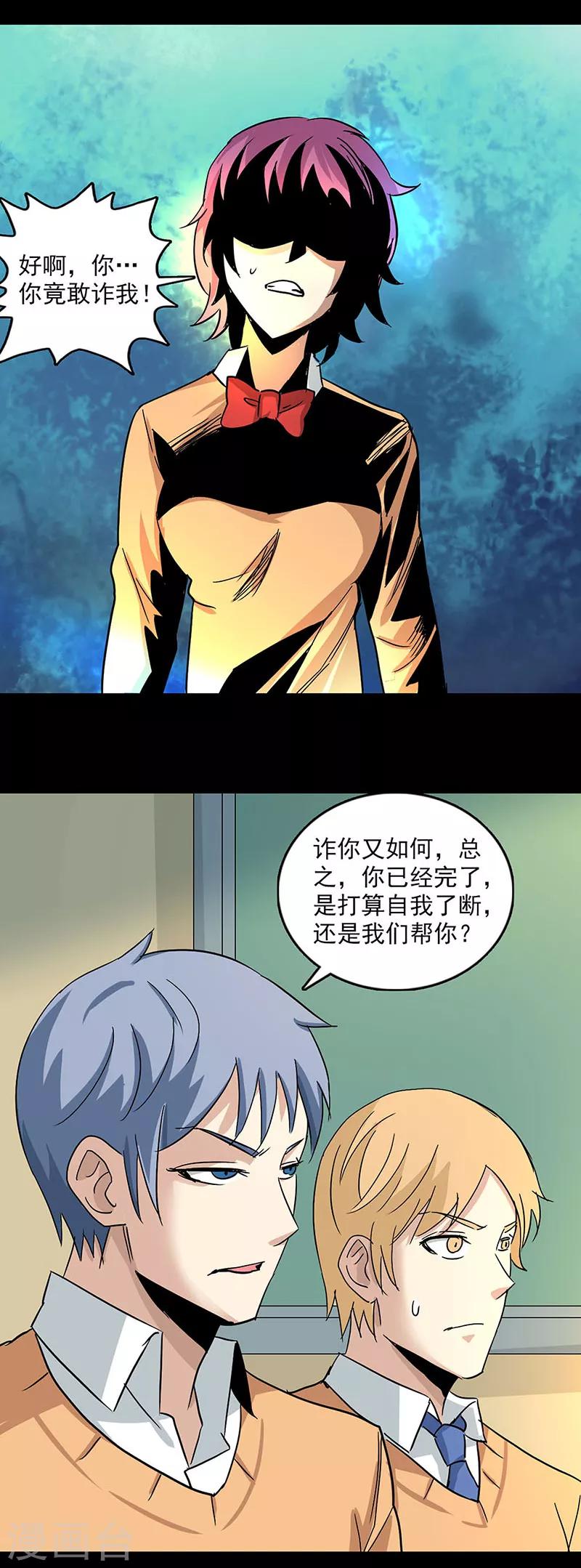 第103话 畸形的爱3