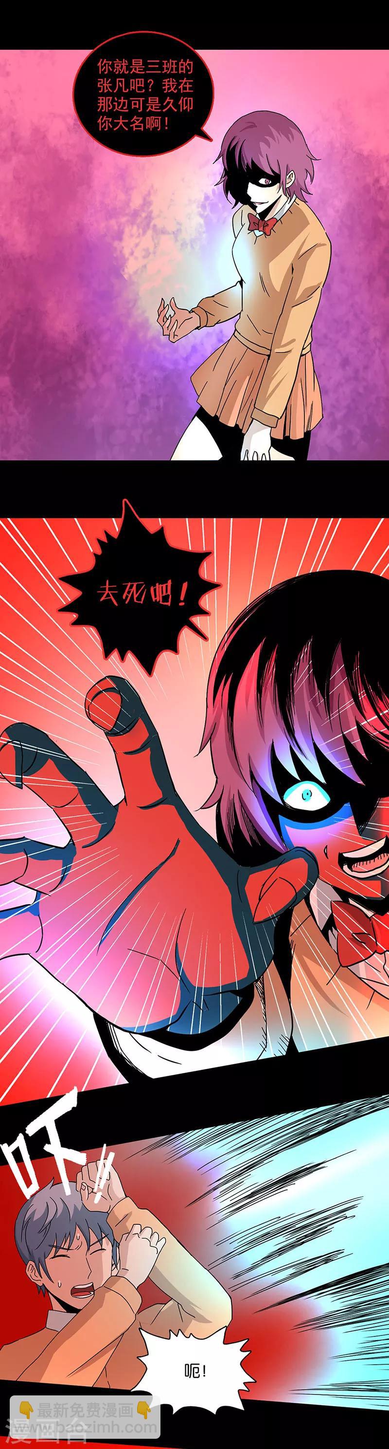 第103话 畸形的爱5