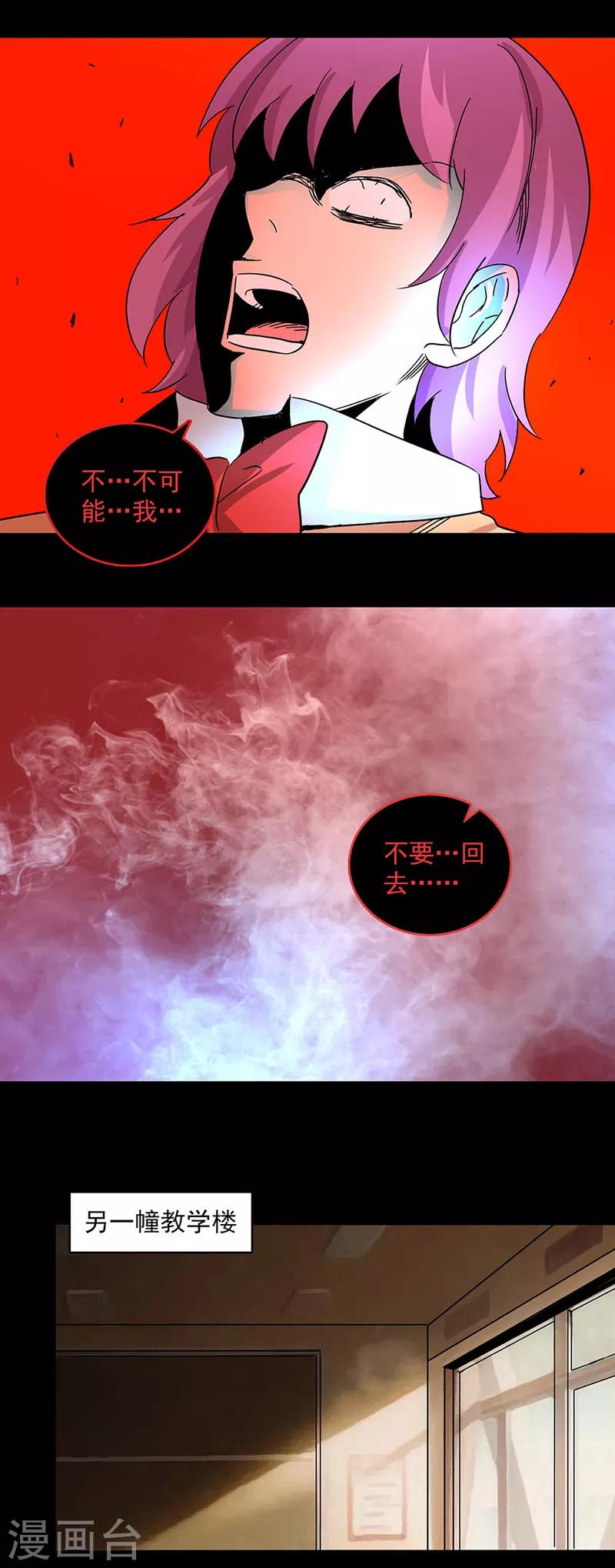 第103话 畸形的爱7