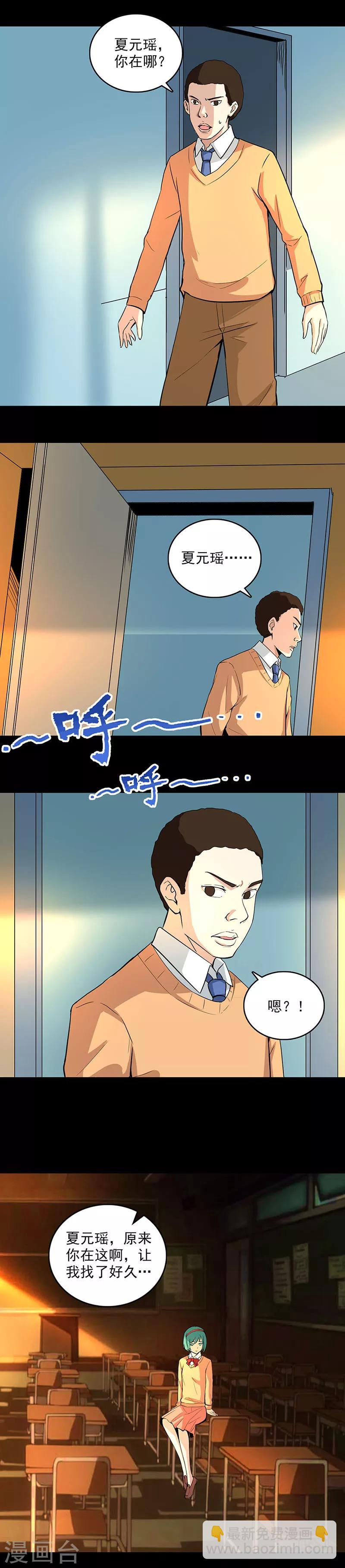 第103话 畸形的爱8