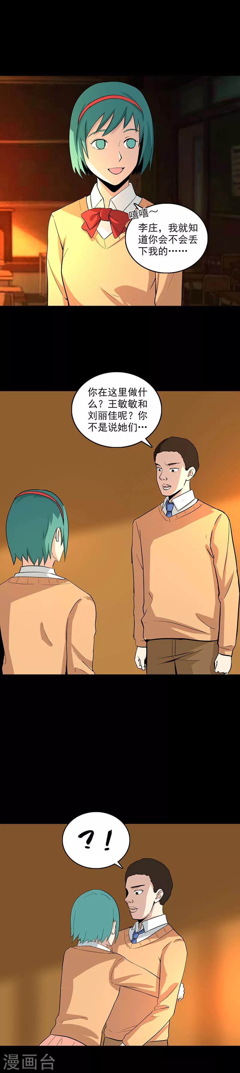第103话 畸形的爱9