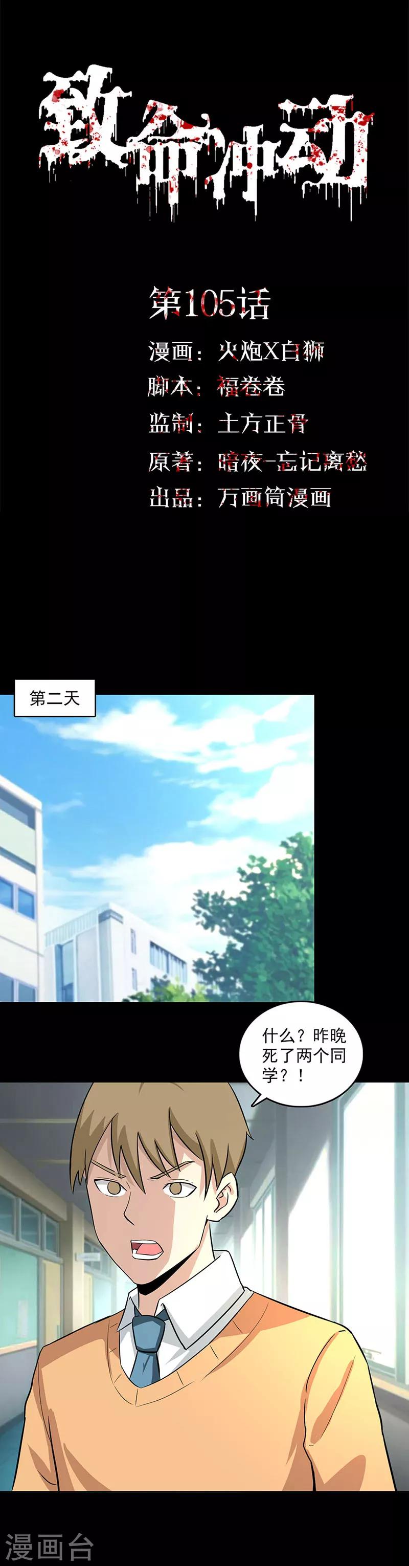 第105话 最后的间谍0