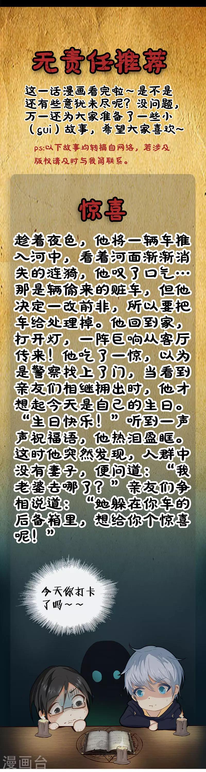 第105话 最后的间谍11