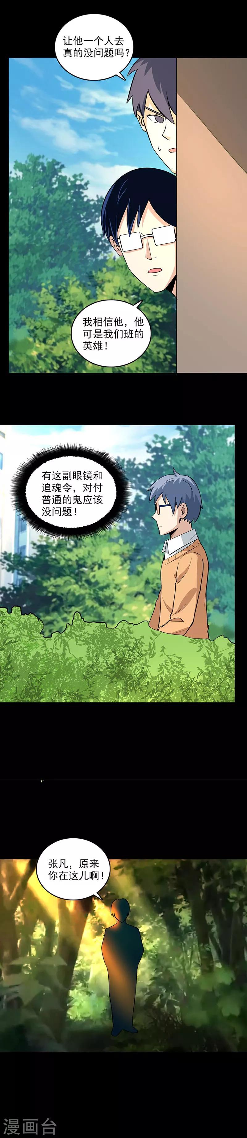 第105话 最后的间谍5