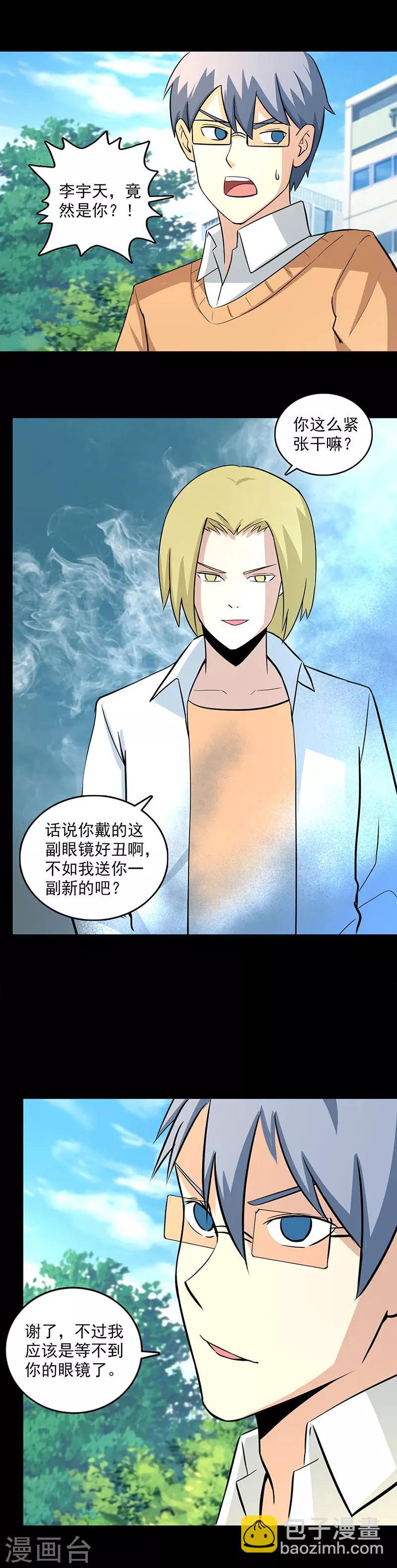 第105话 最后的间谍6