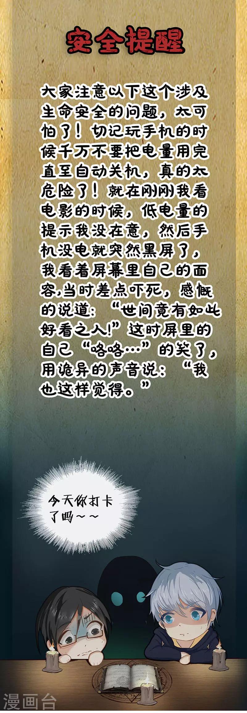 第106话 叛变？11