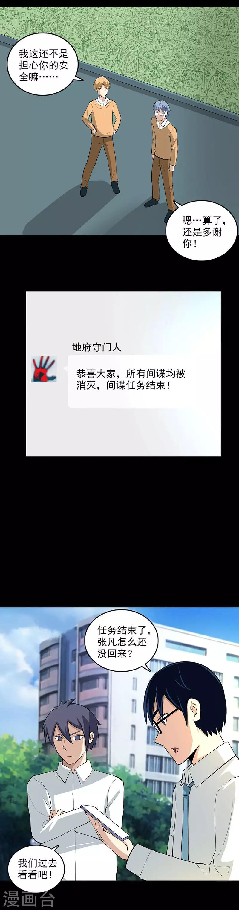 第106话 叛变？3
