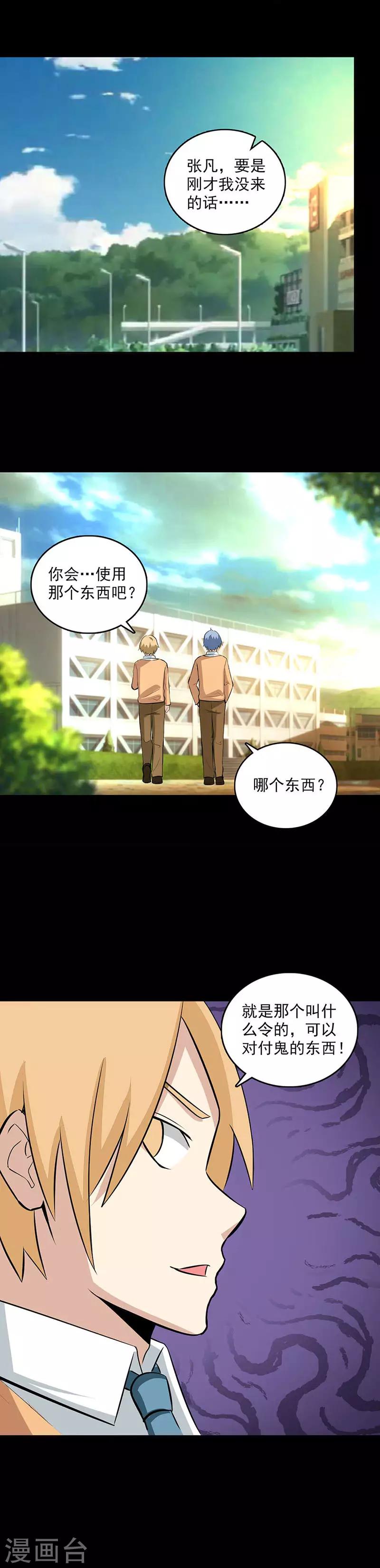 第106话 叛变？4