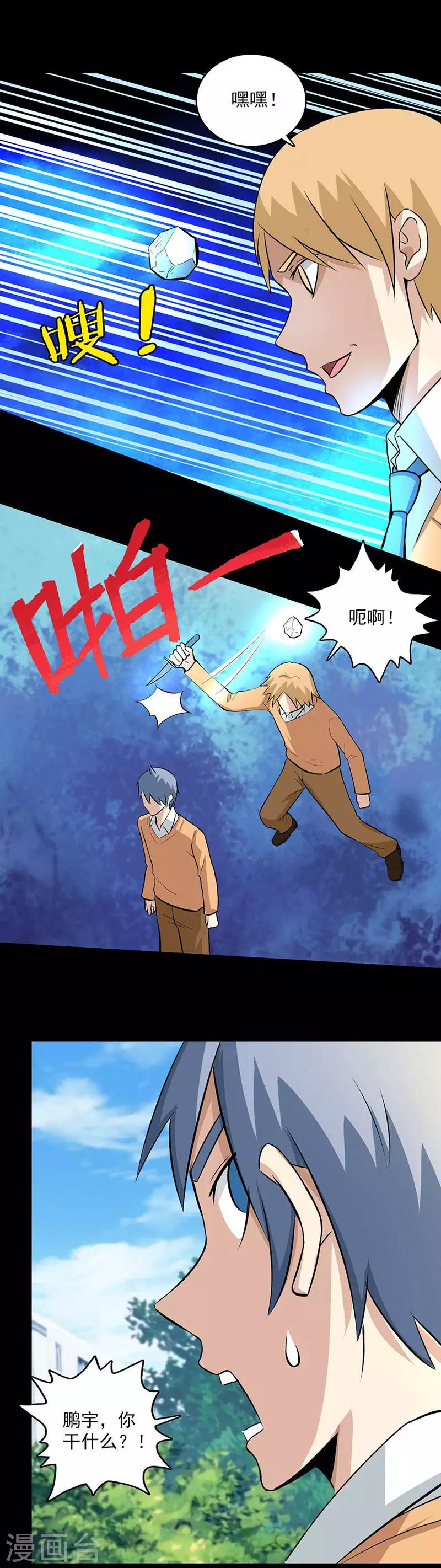 第106话 叛变？7