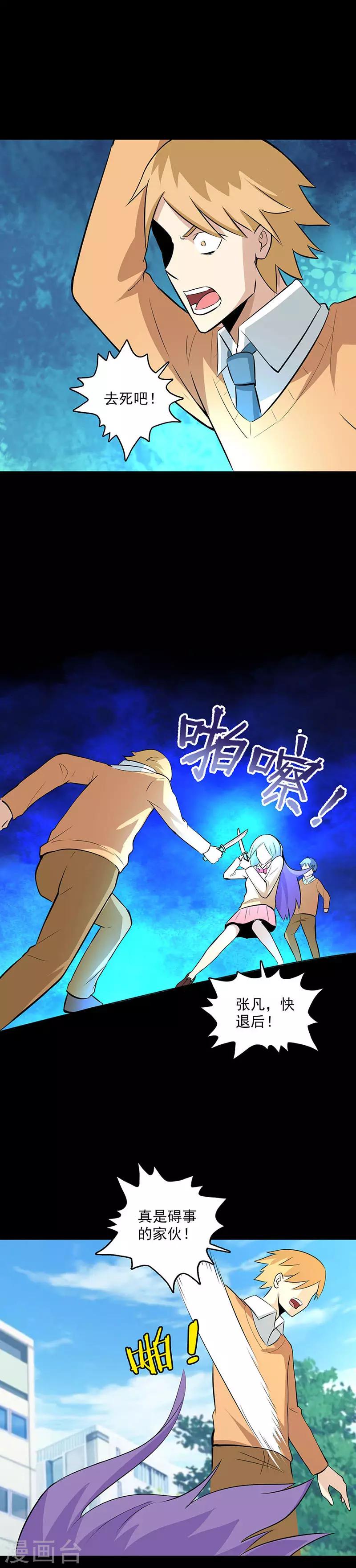 第106话 叛变？8