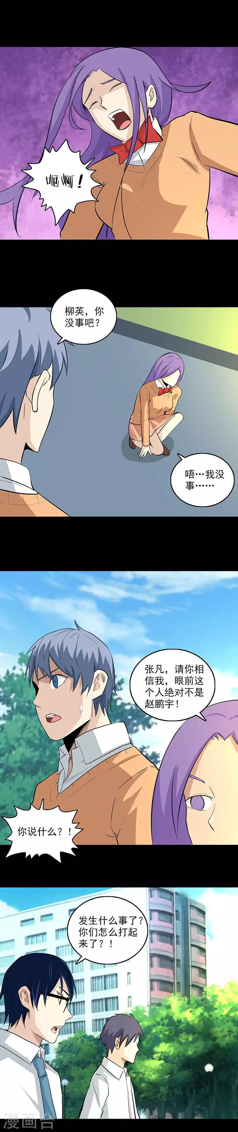 第106话 叛变？9