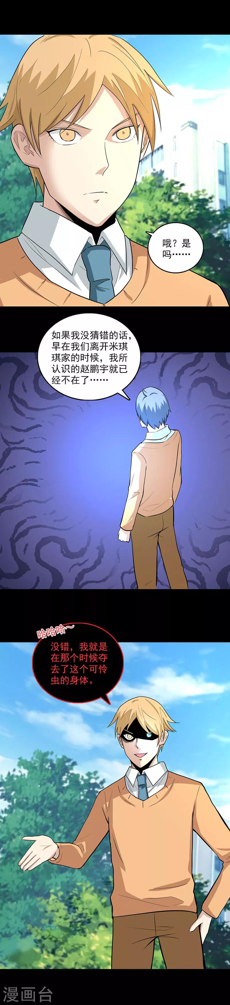 第107话 难缠的家伙1