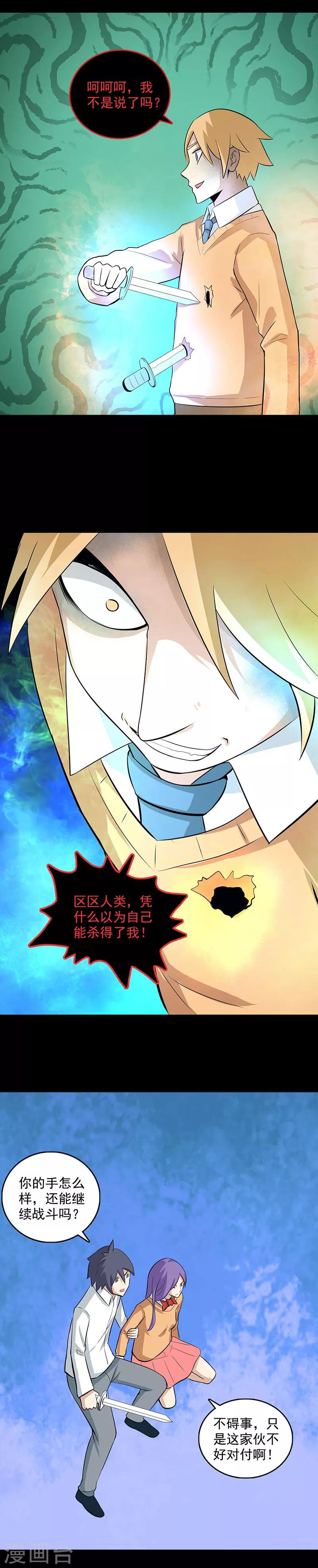 第107话 难缠的家伙10