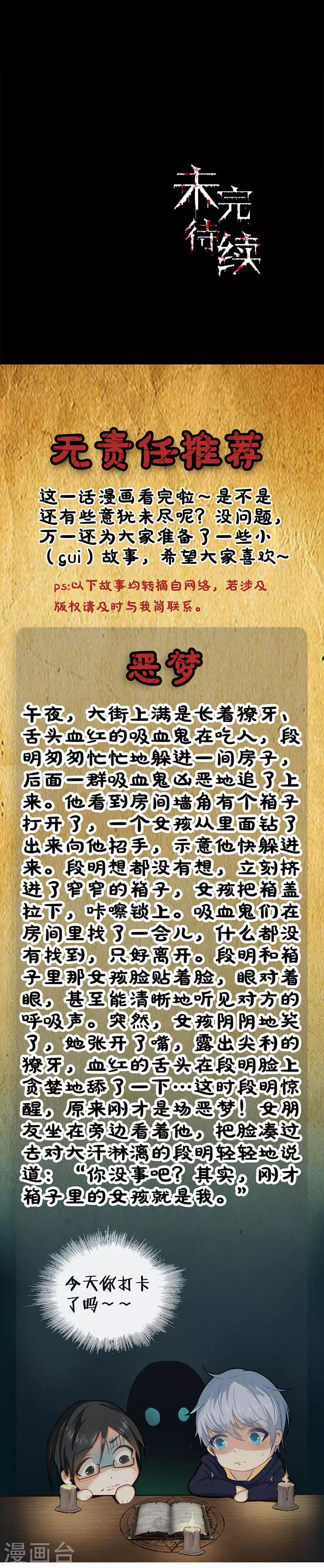 第107话 难缠的家伙11
