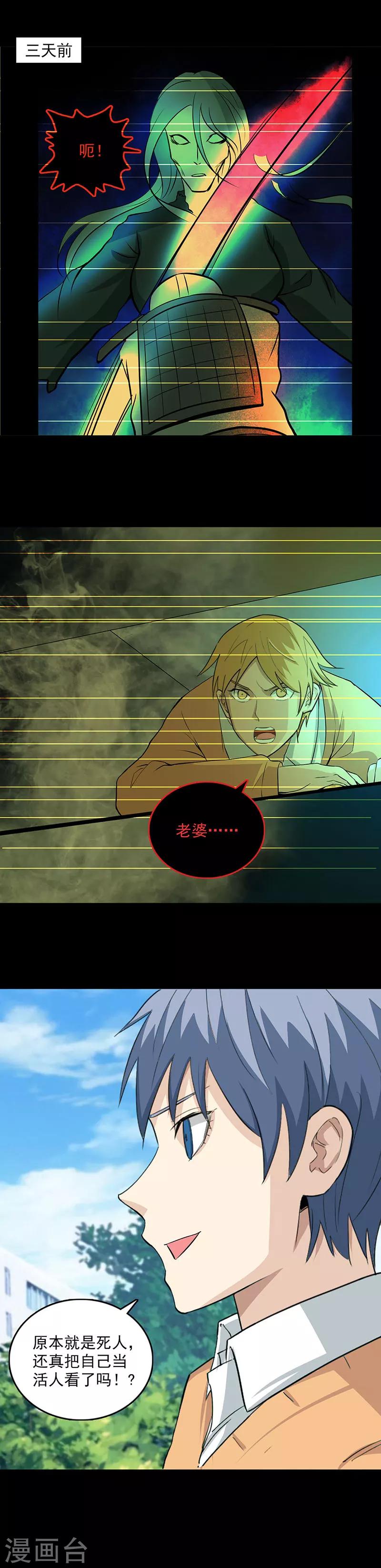 第107话 难缠的家伙3
