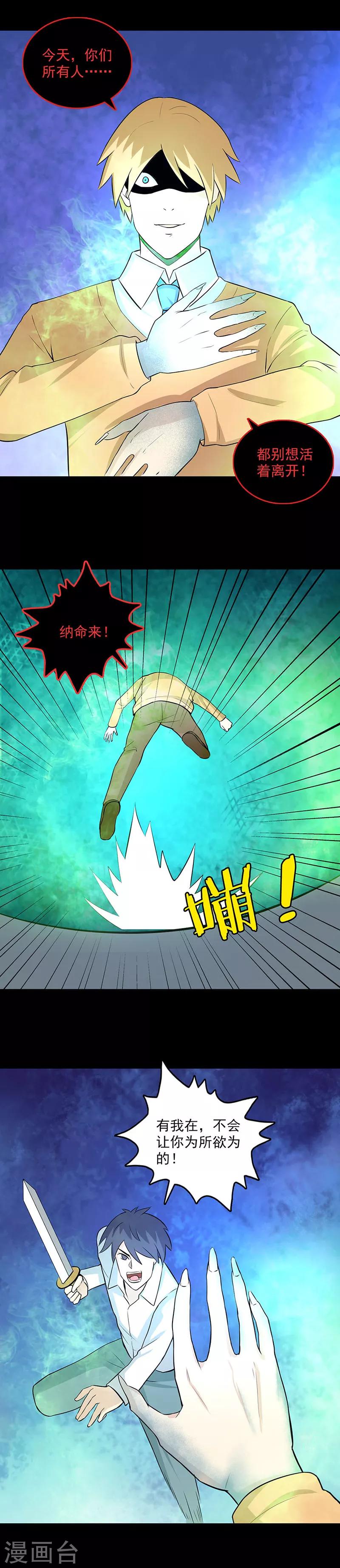第107话 难缠的家伙5