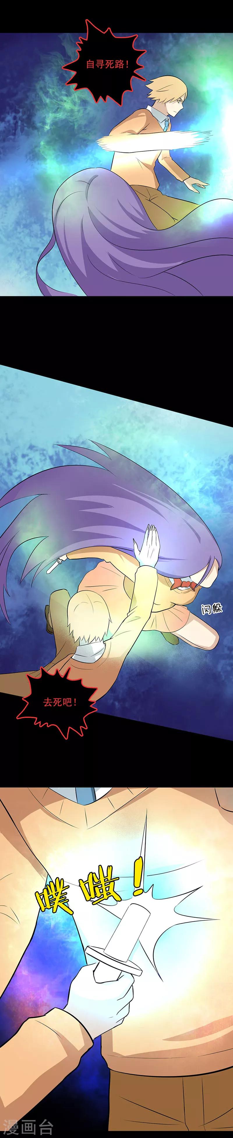 第107话 难缠的家伙7