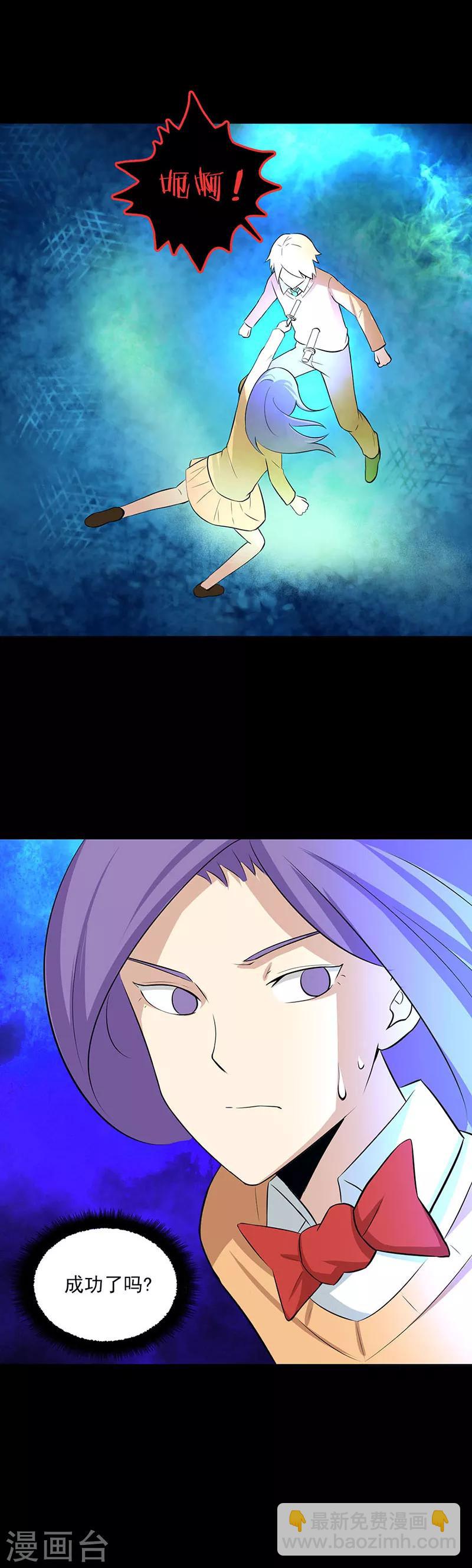 第107话 难缠的家伙8
