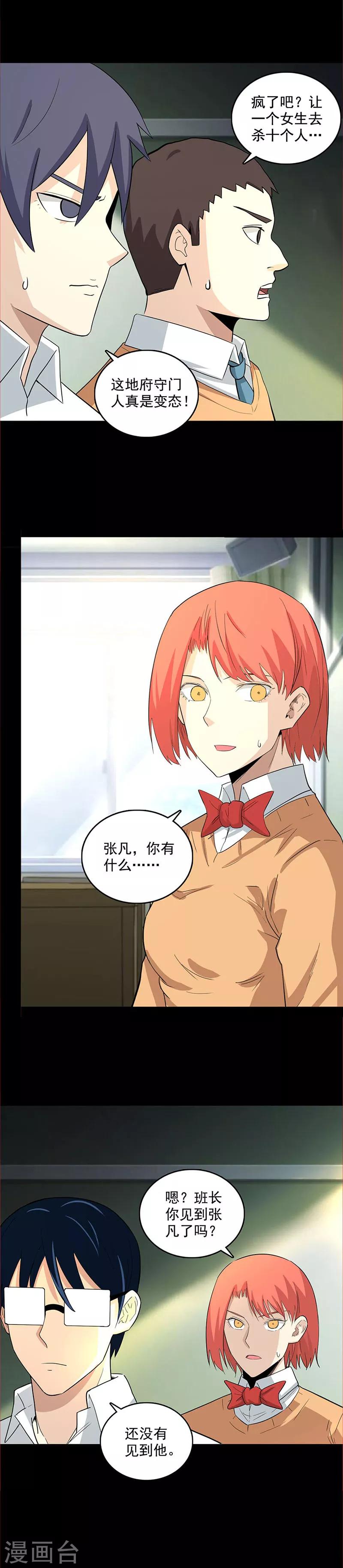 第110话 任务失败？1