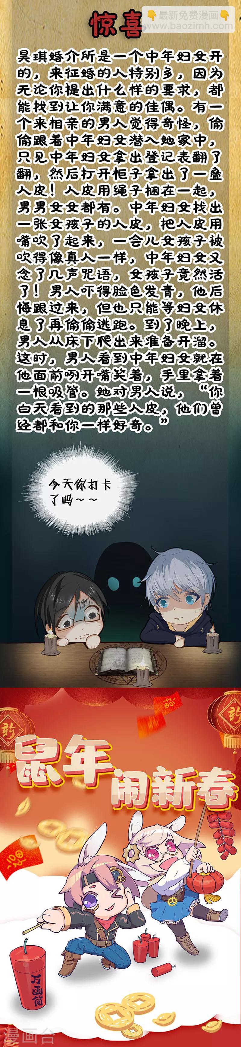 第110话 任务失败？12
