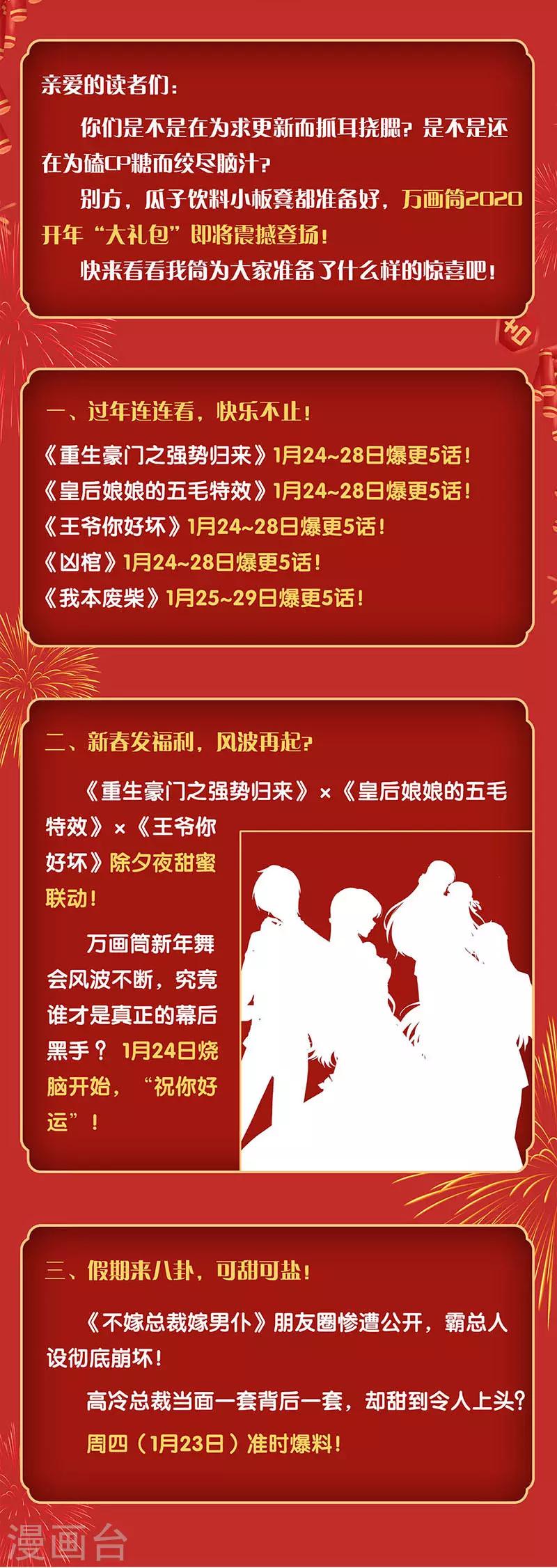 第110话 任务失败？13