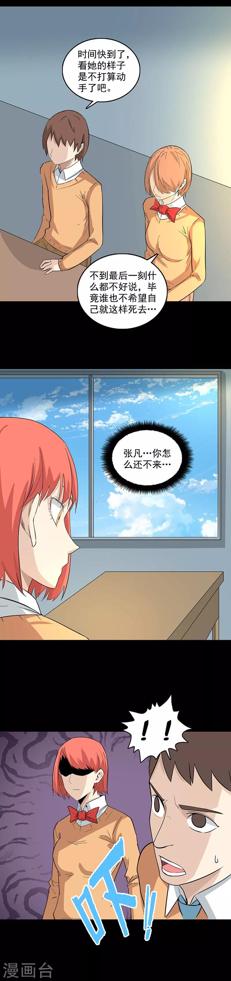 第110话 任务失败？3