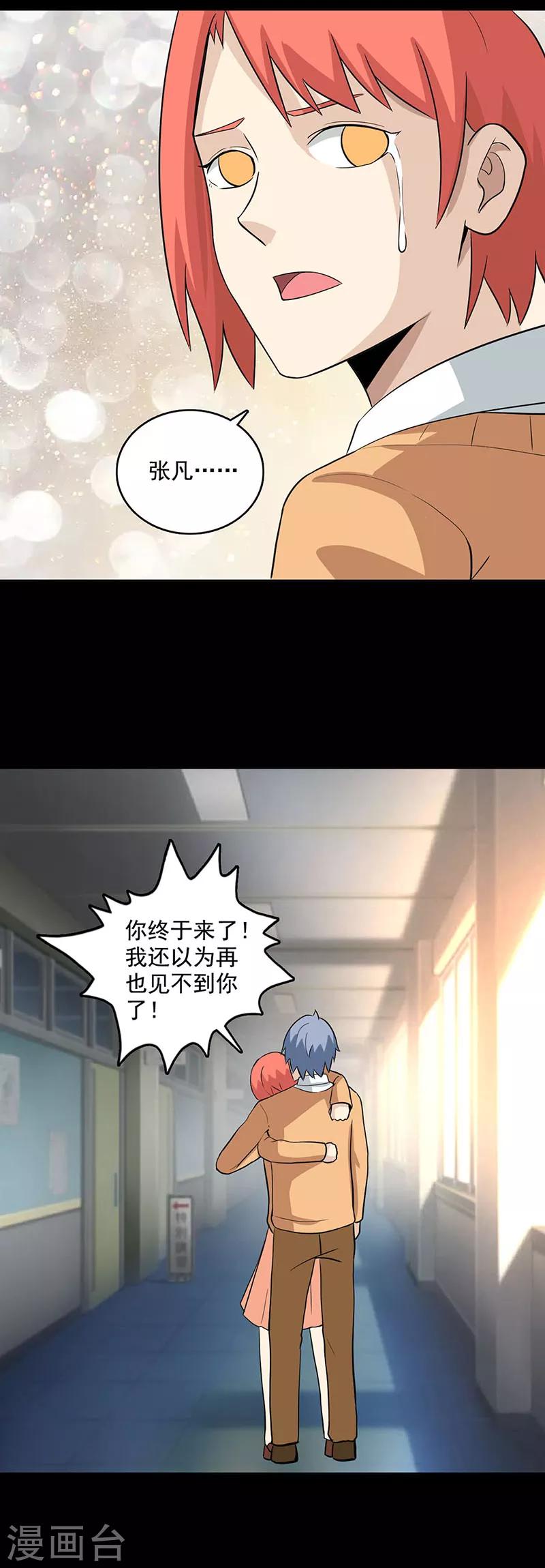 第110话 任务失败？5