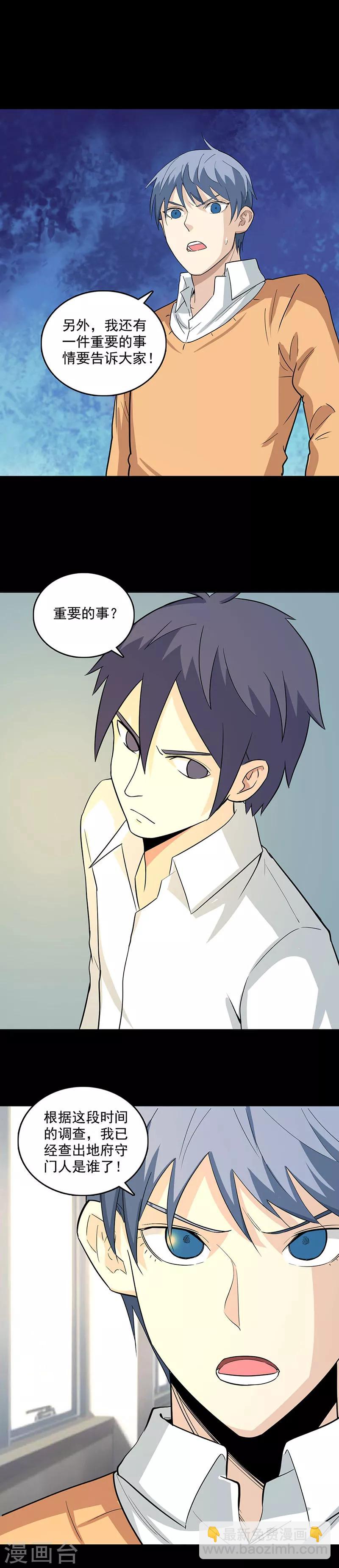 第110话 任务失败？7