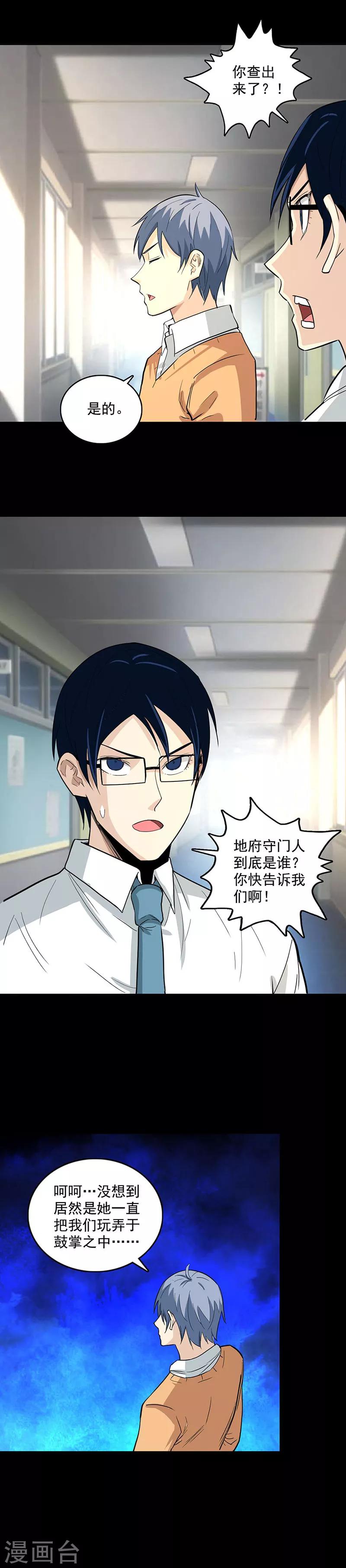 第110话 任务失败？8