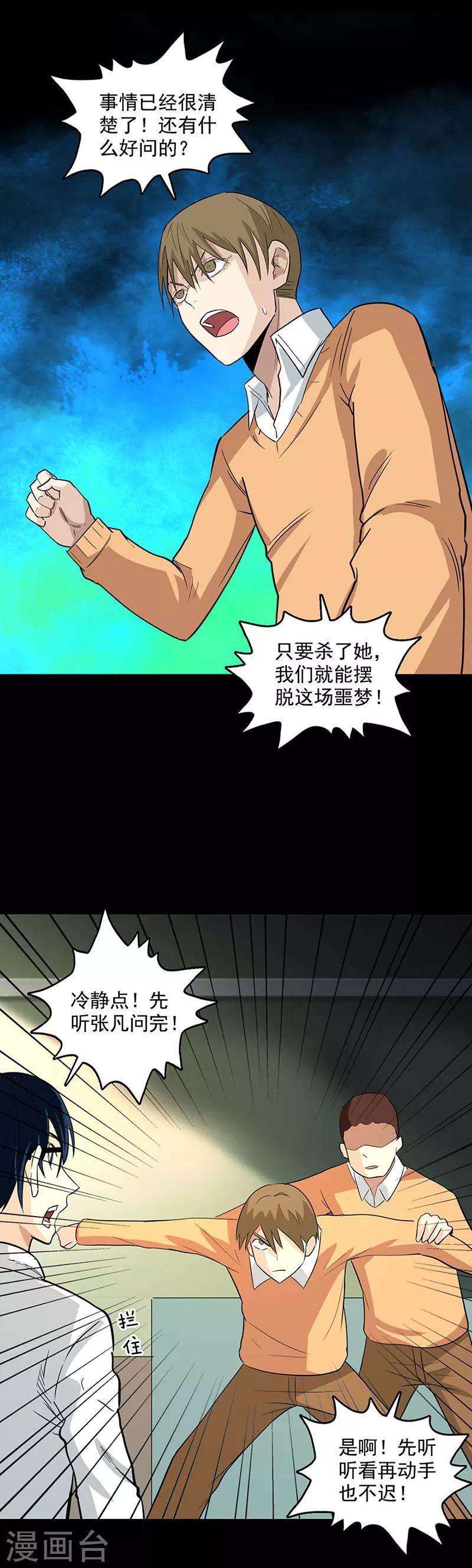 第111话 真相10