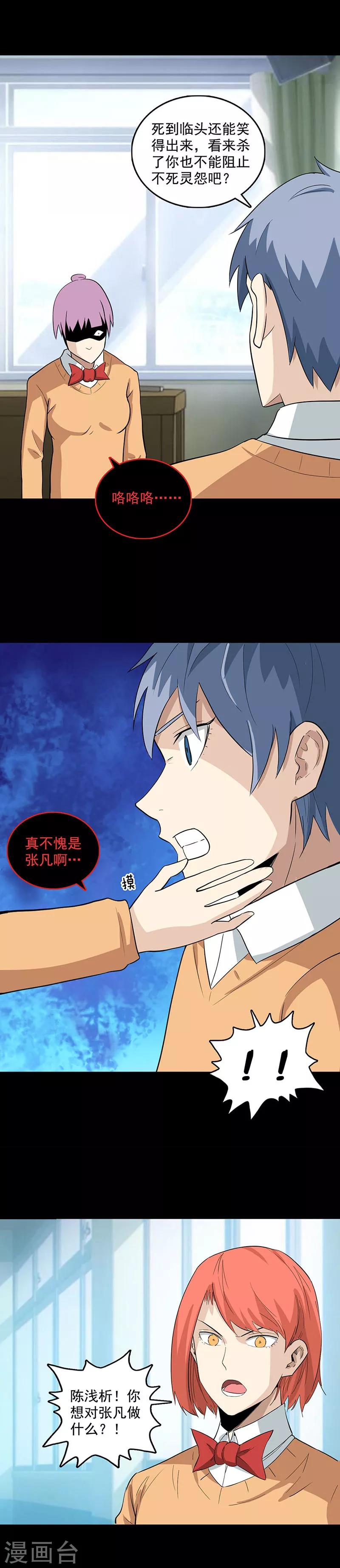 第111话 真相11