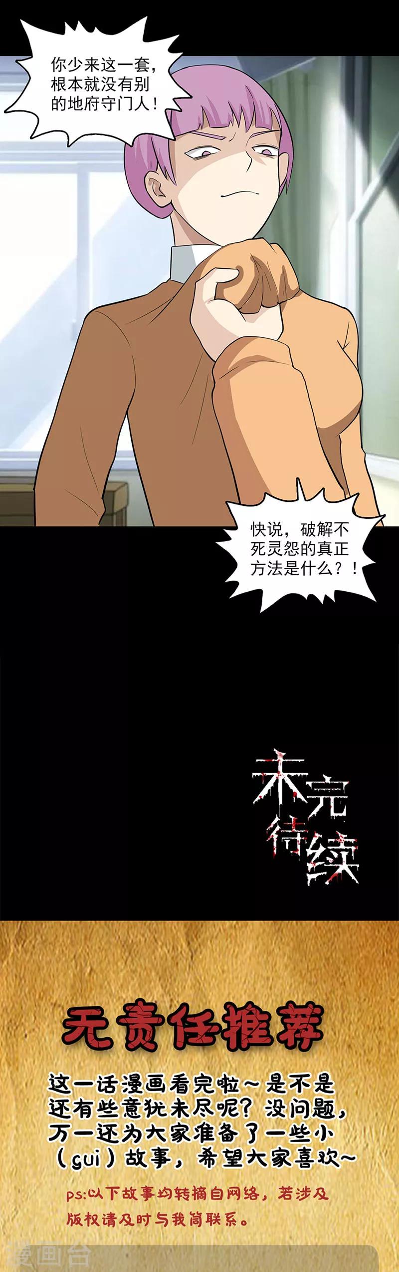 第111话 真相13