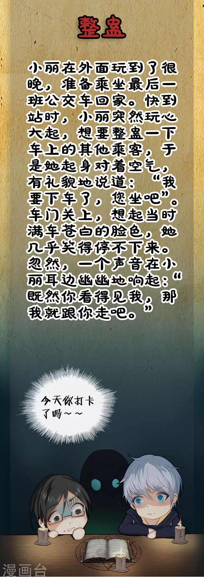 第111话 真相14