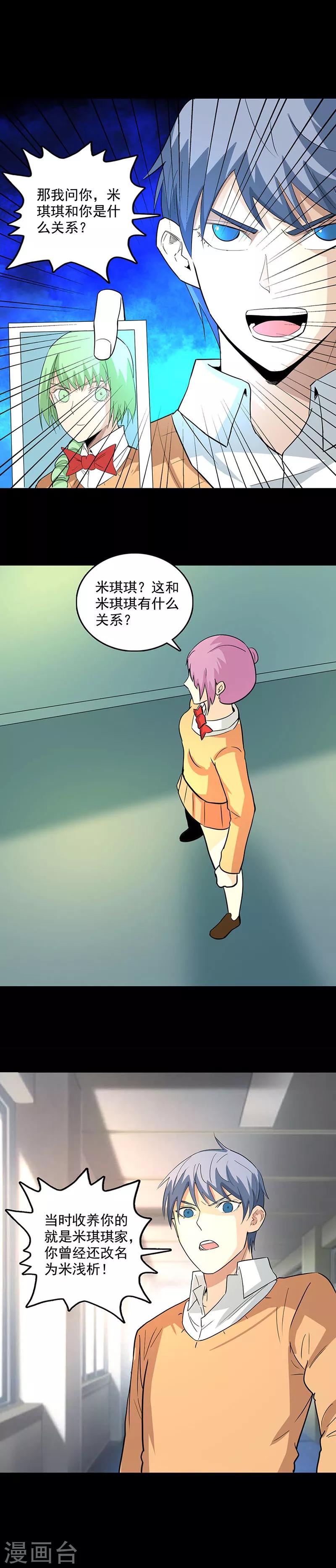 第111话 真相4