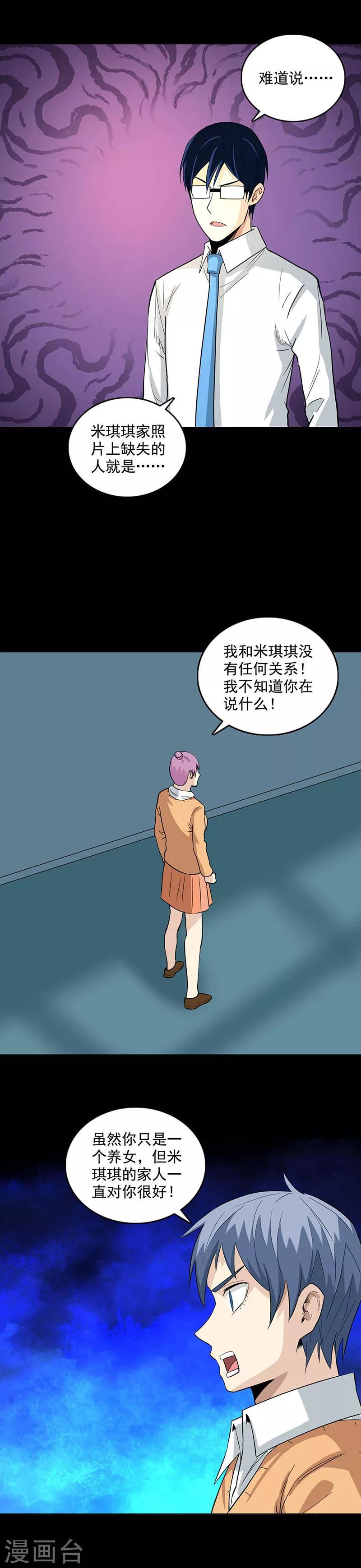 第111话 真相5