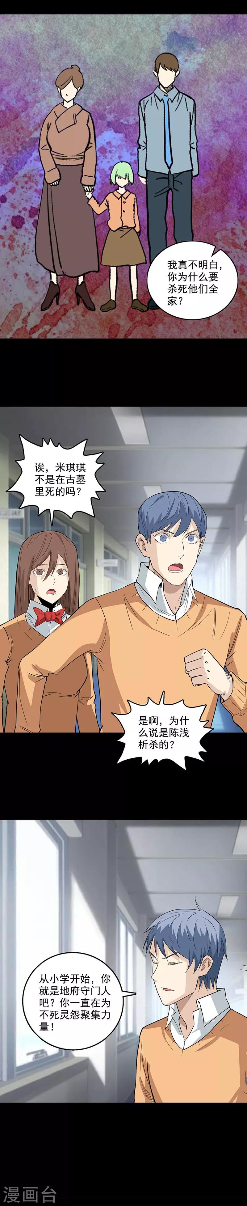 第111话 真相6
