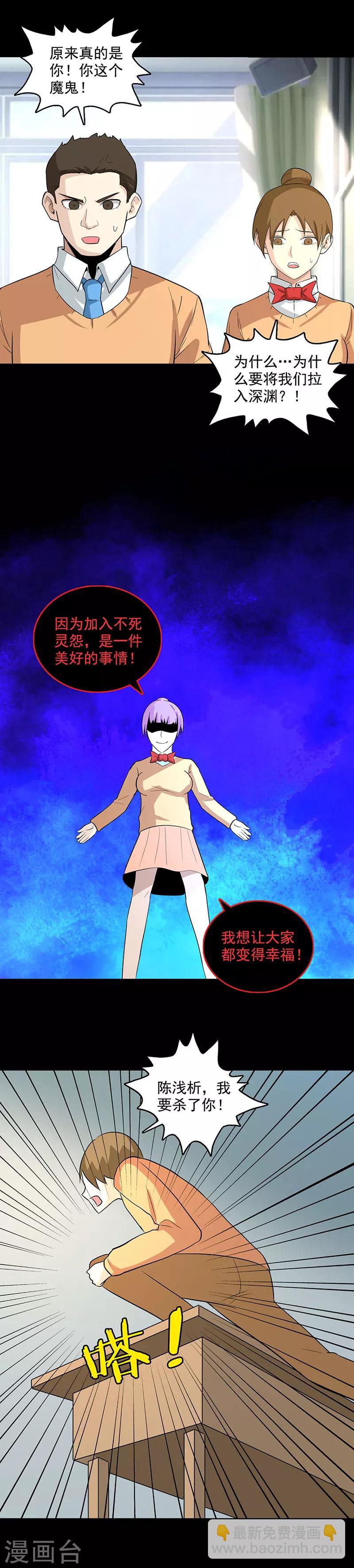 第111话 真相8