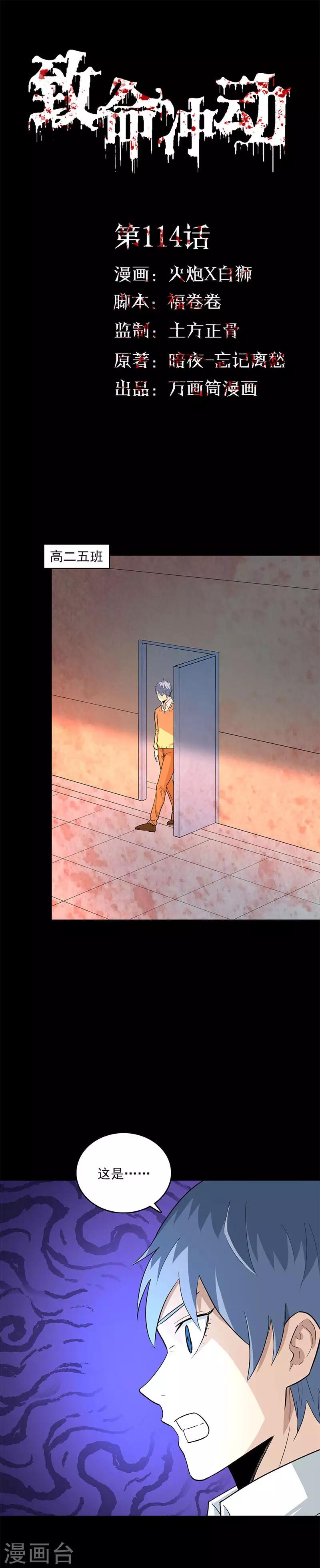 第114话 观影0