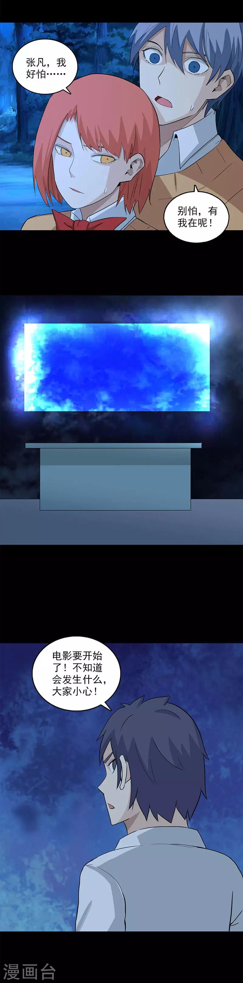 第114话 观影13