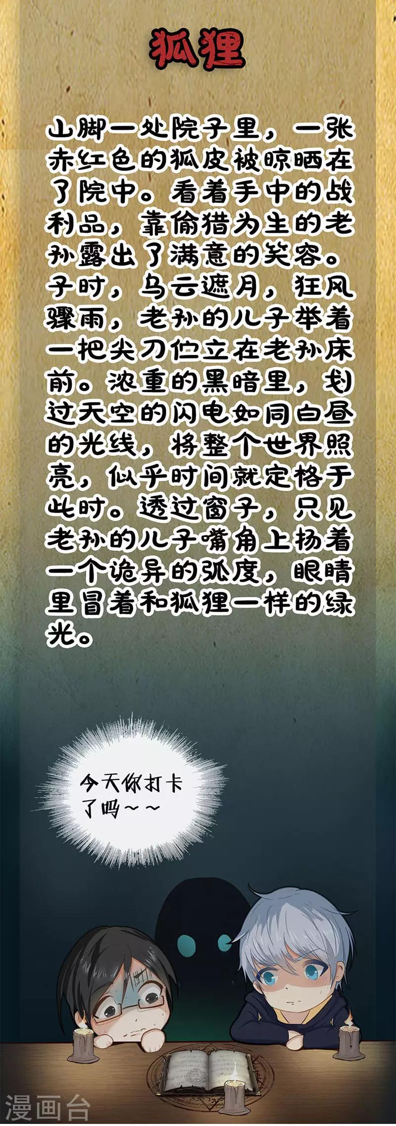 第114话 观影15