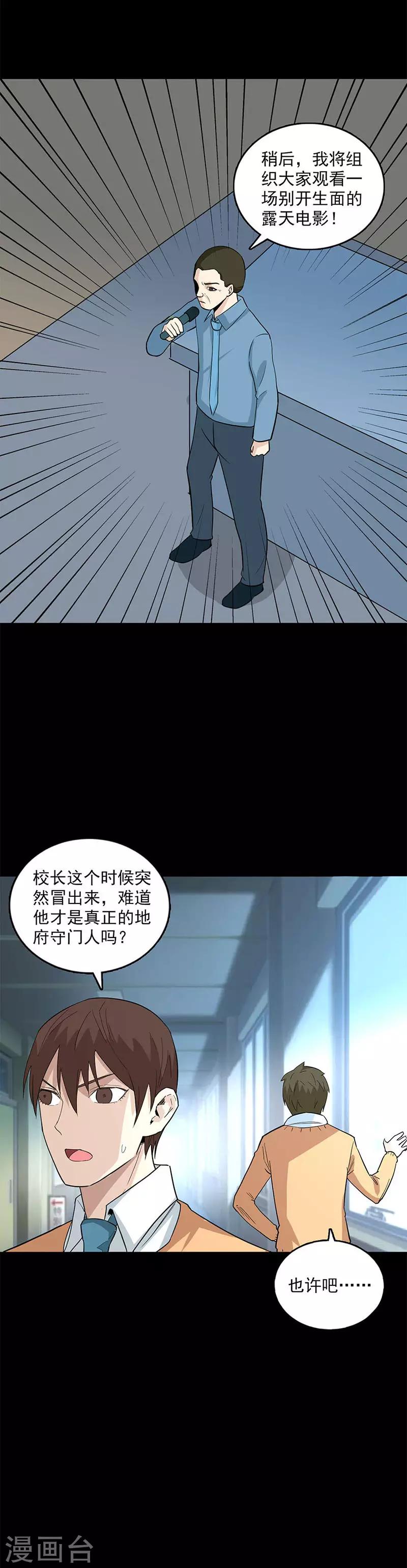 第114话 观影4